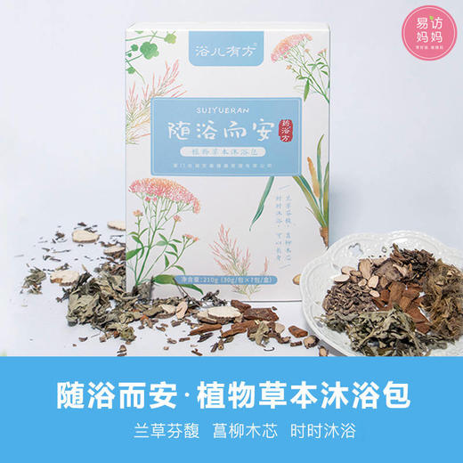 乍暖还寒 宜健脾胃 祛寒湿 妈妈宝宝都适合！ 商品图2