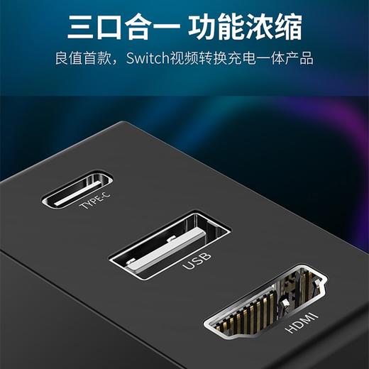 Switch配件 良值 45w 小型多功能充电器 视频转换器 商品图1