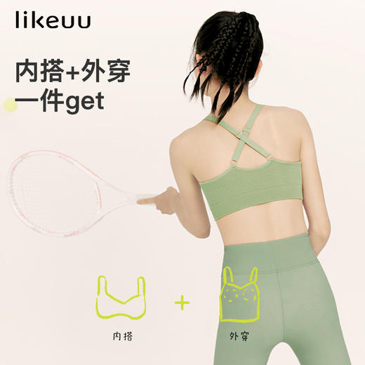 【低至5折】likeuu华夫格一体织发育期女童内衣学生文胸透气背心 商品图1