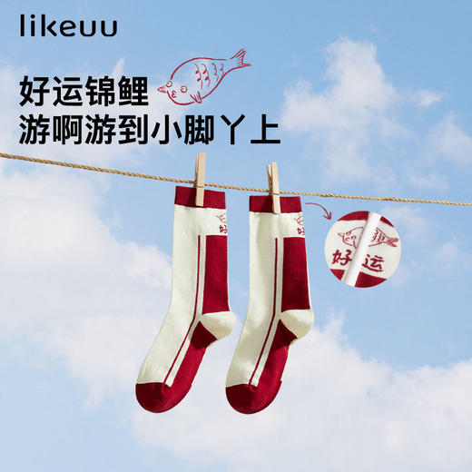 likeuu男女童中筒袜学生儿童小锦鲤好运色块袜 商品图0