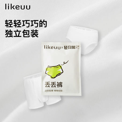 ubras旗下likeuu儿童一次性内裤棉柔透气男女童轻日抛内裤五条装 商品图1