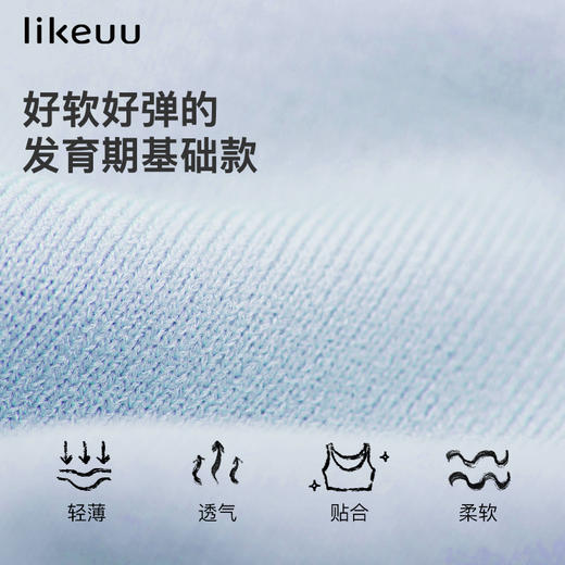 likeuu少女内衣隐形发育期文胸初高中学生无痕背心大码宝贝plus款 ZY 商品图1
