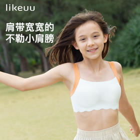 ubras旗下likeuu少女内衣小浪花宽肩带无尺码运动撞色文胸学生夏