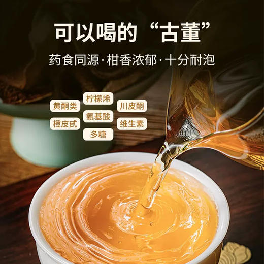 澜沧古茶2021年大红皮新会桔皮柑皮干茶橘皮罐装500g 商品图2