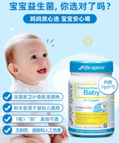 【直邮】 life space新生儿益生菌粉0-3岁 60g 商品图0