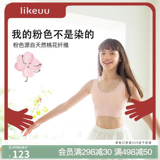 likeuu囡囡桃女童发育内衣小学生发育期中长款背心一阶段少女文胸 商品图0