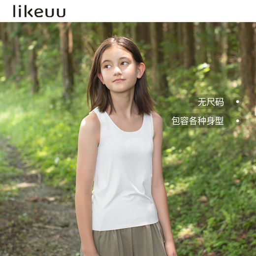 【低至5折】likeuu少女少年轻柔无痕无尺码背心学生发育期吸汗 商品图1