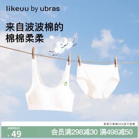 【低至5折】少女棉感无尺码小苹果印花背心文胸内裤套组