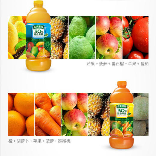 农夫果园混合果汁饮料（菠萝+芒果+蕃石）【500ml】 商品图1