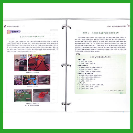幼儿园玩教具设计与制作 商品图5