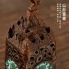 鹿心经立香炉家用室内线香炉檀香炉茶道禅意摆件厚德载物香插香座 商品缩略图3