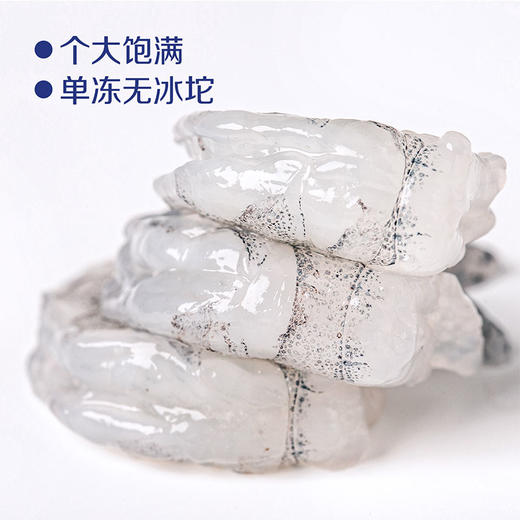 中粮凌鲜鲜冻抽肠青虾仁250g*4袋不含彩箱【江浙沪皖分仓直发，72小时发货，周末节假日不发货】 商品图3