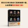 沈从文讲文物 商品缩略图1