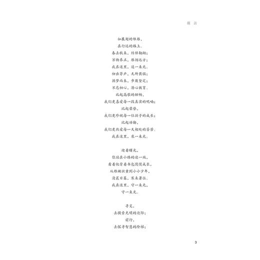 多课型混搭：课堂数字化转型新路径/邹贤莲/浙江大学出版社 商品图3