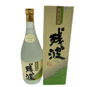 【完税】残波泡盛酒(蒸馏酒）720ml/瓶