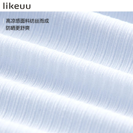 【老粉专属】likeuu凉感冰袖防晒袖套夏季限定款 商品图1