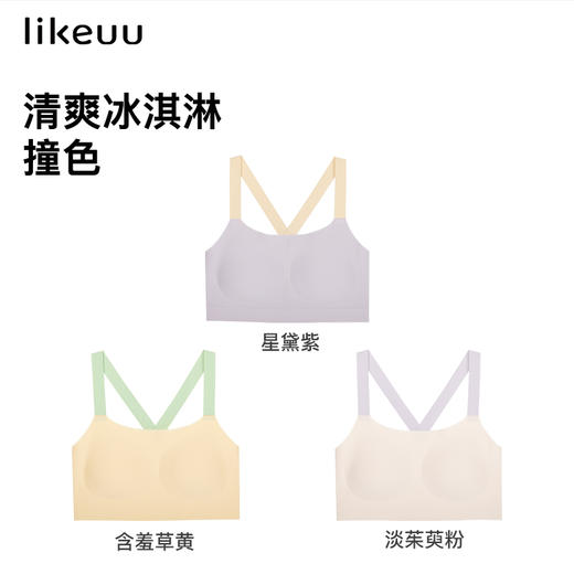 ubras旗下likeuu少女内衣水滴美背运动文胸发育期女童背心防凸点 商品图4