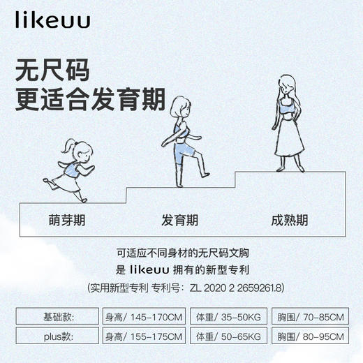 ubras旗下likeuu少女文胸发育期内衣小学初高中女童无尺码小背心 商品图4