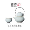 汝窑 福禄提梁壶套装（一壶二杯） 商品缩略图0