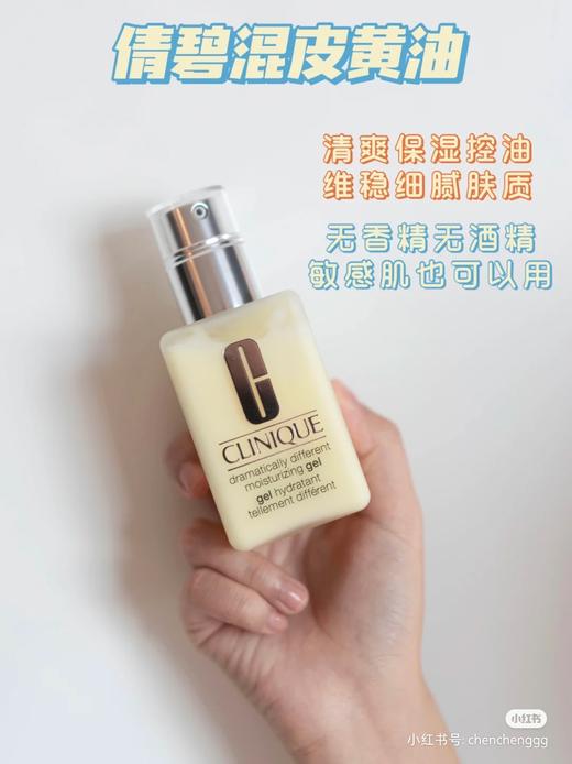 Clinique倩碧黄油 有油/无油 卓越啫喱乳液 补水保湿 125ml 商品图10
