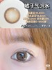 【店主实拍】橘子气泡水 14.5mm 【年抛 0-1000度 含有525/575】 商品缩略图2
