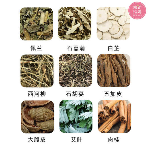 乍暖还寒 宜健脾胃 祛寒湿 妈妈宝宝都适合！ 商品图3