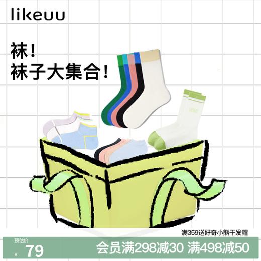likeuu儿童袜子男女童短筒中筒袜运动透气79元/5双 商品图0