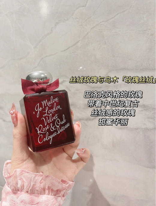 祖马龙-🌹 丝绒玫瑰与乌木（限定款） 商品图0