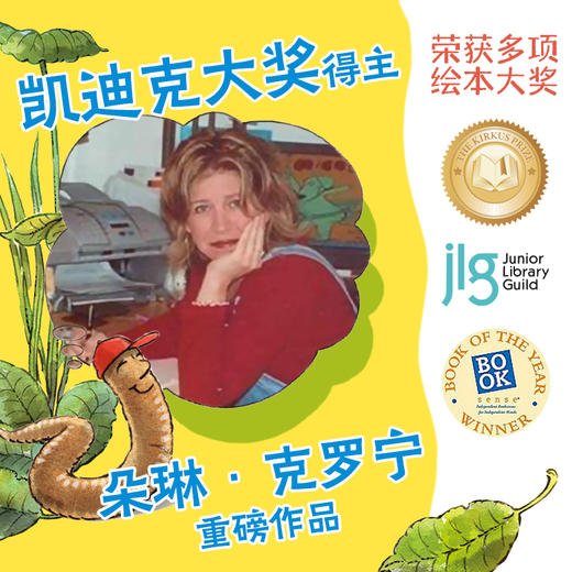 蚯蚓的日记系列（全4册）新版升级 全新函套+日记启蒙手册！【北科社】 商品图2