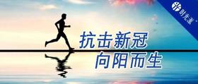 “最全新冠自救指南”重磅来袭，万字科普带你一次性读懂疫情背景下的我们该做什么