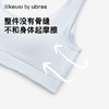 【低至5折】ubras旗下少女莫代尔无缝背心文胸内裤套组 商品缩略图2