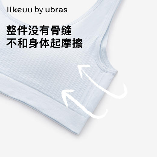 【低至5折】ubras旗下少女莫代尔无缝背心文胸内裤套组 商品图2