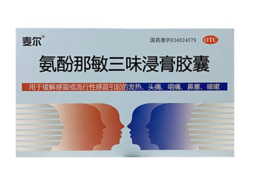 KJ  麦尔氨酚那敏三味浸膏胶囊   12粒*2板/盒 商品图1