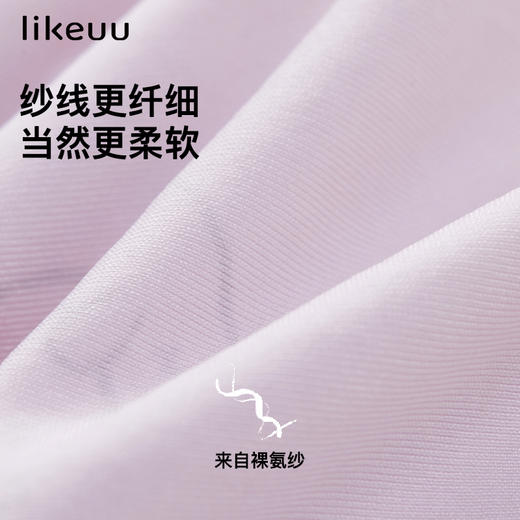 【低至6折】likeuu少女发育期自适应超柔裸氨纱无痕一体织文胸 商品图1