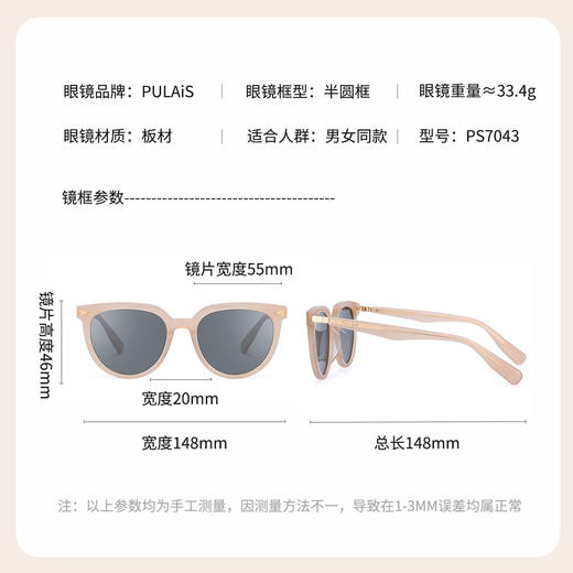普莱斯太阳镜PS7043  偏光镜潮系列 板材镜架 男女同款 四色可选 商品图6