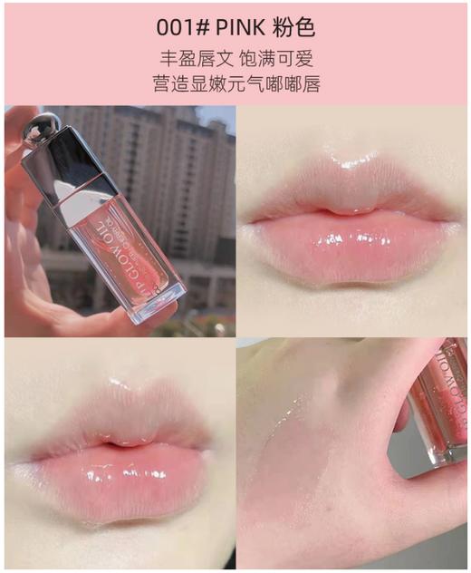 【12.17 大牌再降价】DIOR 22年冬季新品魅惑润唇釉6ml正装  31#01#20# 30# 商品图4