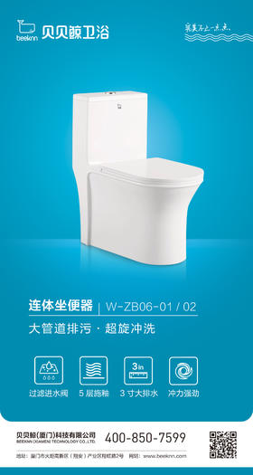 坐便器-ZB06-01