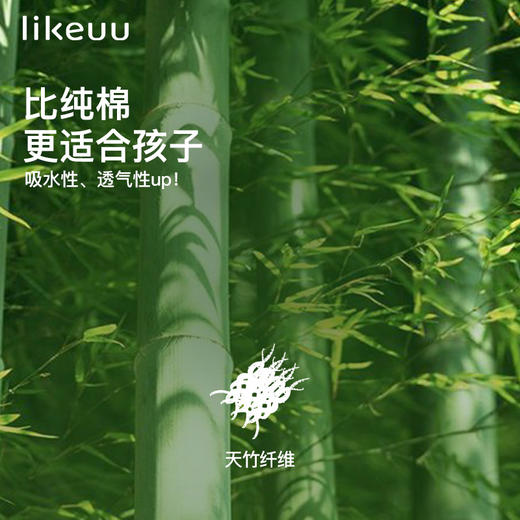 likeuu儿童内裤天然竹浆纤维抗菌拼色少年少女内裤学生发育期 ZY 商品图1