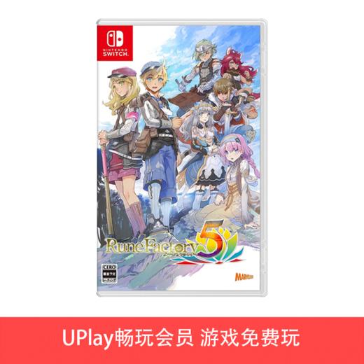 【畅玩卡可租】二手Switch游戏 符文工房5 中文版 商品图0