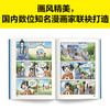 漫画讲透国学智慧（全6册） 商品缩略图7