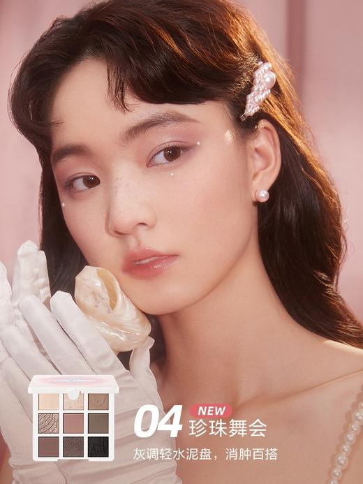 Pink Bear少女梦境九色眼影 商品图1