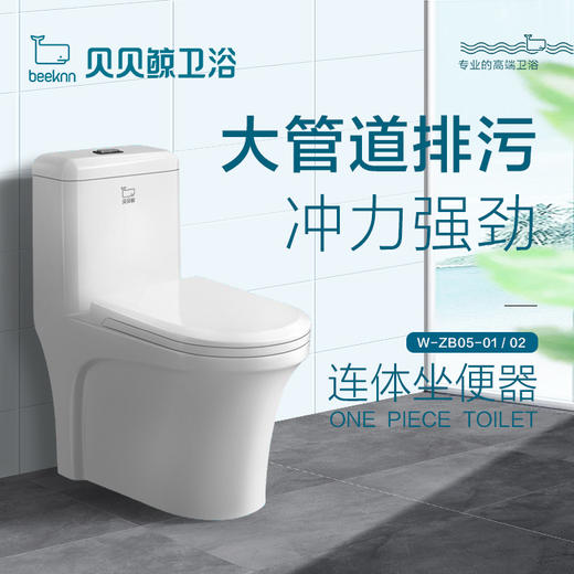 WZB05-01/02坐便器 商品图0