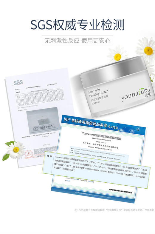 温和不刺激 洁净不紧绷  优荃洋甘菊氨基酸洗面男女洁面膏 50克/100克装 商品图8