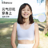 likeuu周年限定风筝多场景日常运动礼盒内衣内裤袜子小初高中女童 商品缩略图1