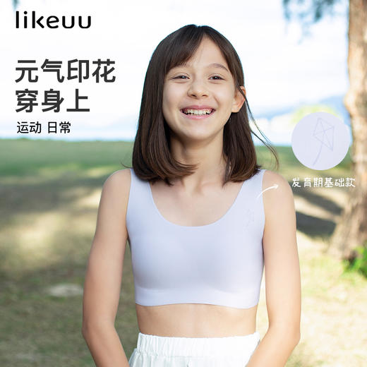 likeuu周年限定风筝多场景日常运动礼盒内衣内裤袜子小初高中女童 商品图1