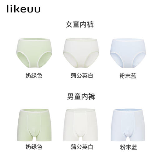 likeuu儿童内裤天然竹浆纤维抗菌拼色少年少女内裤学生发育期 ZY 商品图4