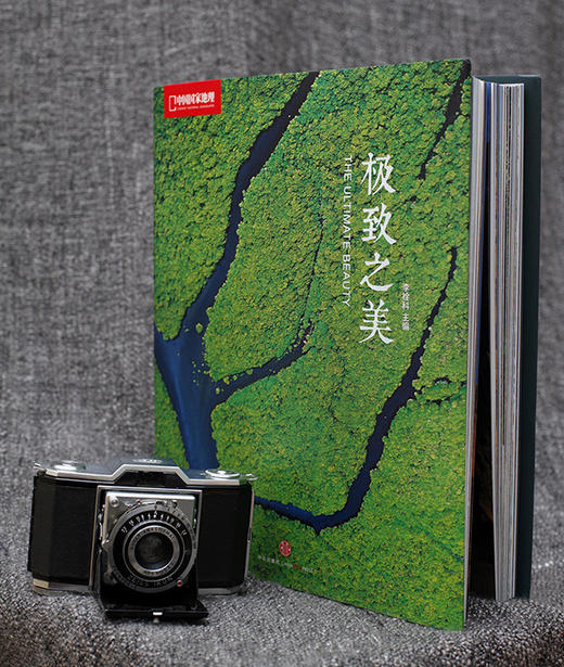 JI致之美 |中国国家地理画册摄影作品集中信出版美丽地球自然风景光摄影书籍图册旅行 商品图1