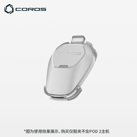 高驰COROS POD 2多功能运动传感器配件 商品图1
