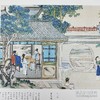 《清• 孙温绘全本红楼梦》（宣纸典藏册），宣纸彩色仿真复制。全册1 函3 册，共230 幅图，成品尺寸为45 厘米乘40 厘米，作家出版社出版，定价16800，售价4988元。 商品缩略图10