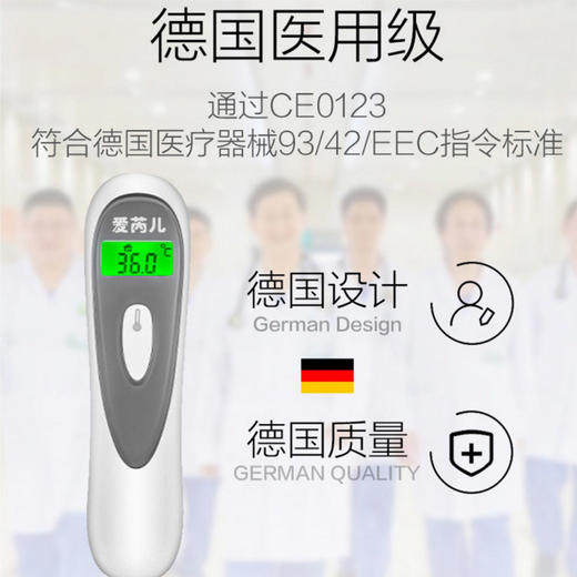 德国爱芮儿 婴儿额温体温枪红外线家用医专用高精度儿童电子体温度计 | 效期20.9-25.9 商品图2